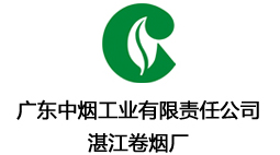  廣東中煙工業(yè)有限責(zé)任公司湛江卷煙廠購置森井工業(yè)環(huán)保除濕機(jī)