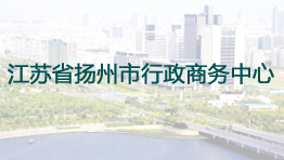 江蘇省揚(yáng)州市行政商務(wù)中心批量采購森井CH936B、CH928B、CH918B環(huán)保除濕機(jī)